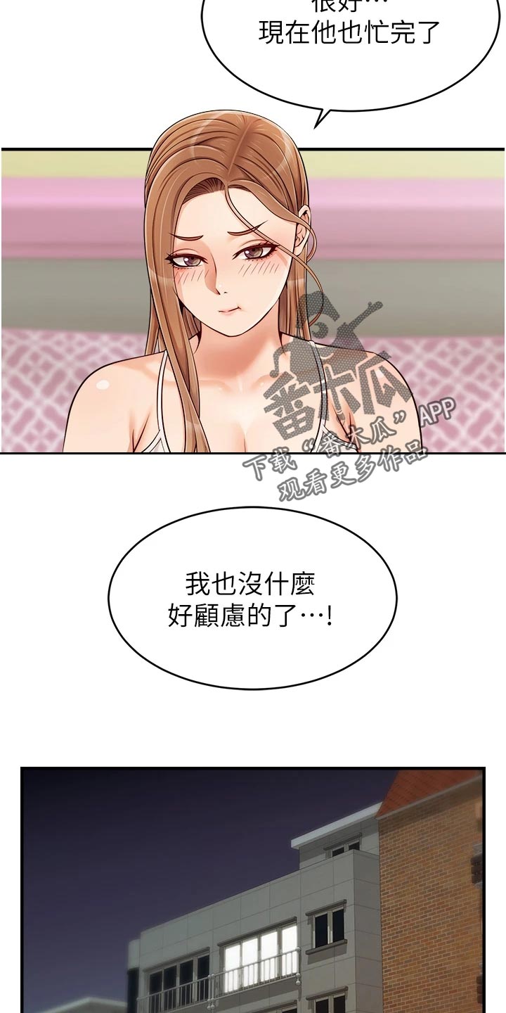 《家人的意义》漫画最新章节第36章：无法忽视的东西免费下拉式在线观看章节第【10】张图片