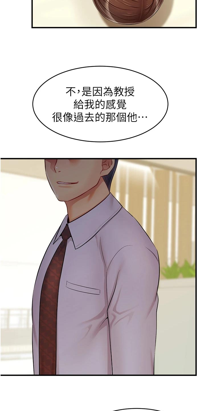 《家人的意义》漫画最新章节第36章：无法忽视的东西免费下拉式在线观看章节第【7】张图片