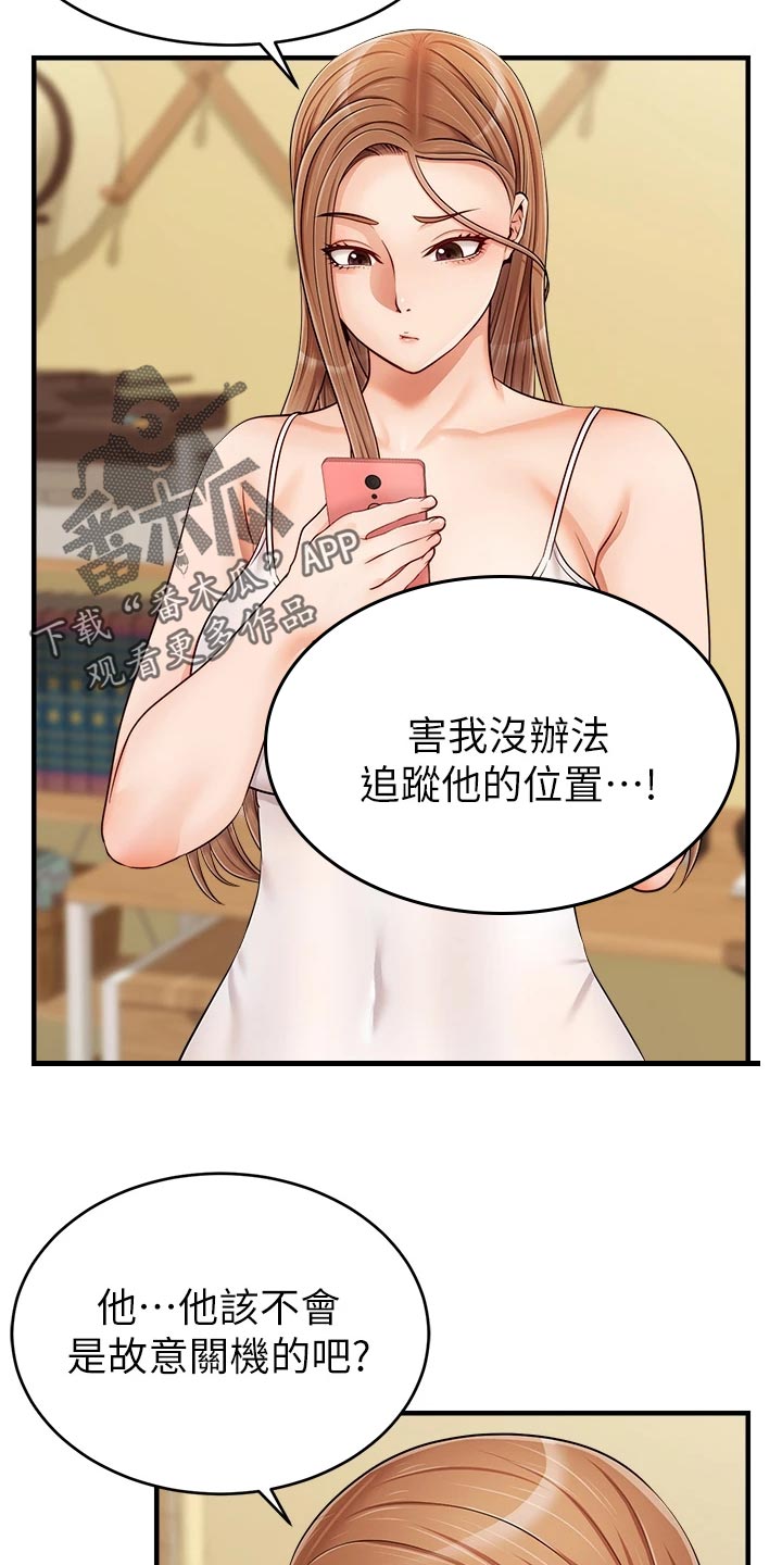 《家人的意义》漫画最新章节第36章：无法忽视的东西免费下拉式在线观看章节第【14】张图片