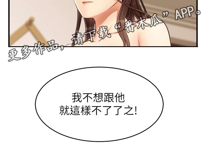 《家人的意义》漫画最新章节第36章：无法忽视的东西免费下拉式在线观看章节第【1】张图片