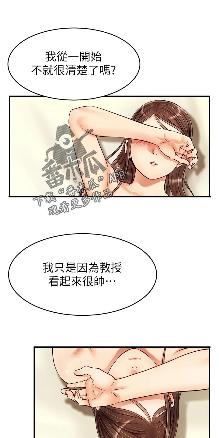 《家人的意义》漫画最新章节第36章：无法忽视的东西免费下拉式在线观看章节第【8】张图片