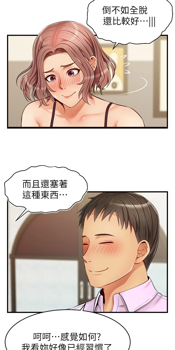 《家人的意义》漫画最新章节第37章：下班准备免费下拉式在线观看章节第【11】张图片