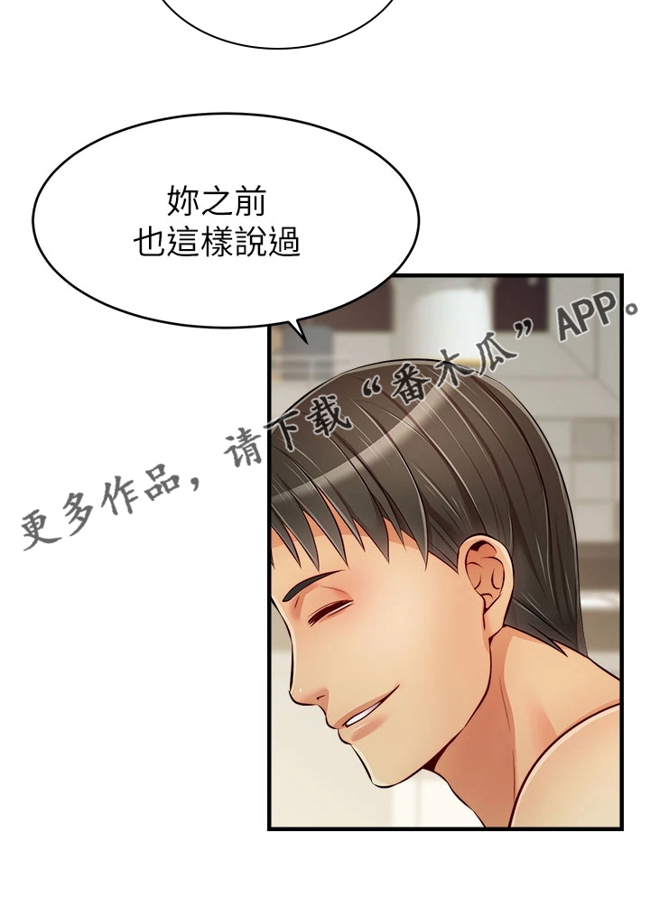 《家人的意义》漫画最新章节第37章：下班准备免费下拉式在线观看章节第【1】张图片