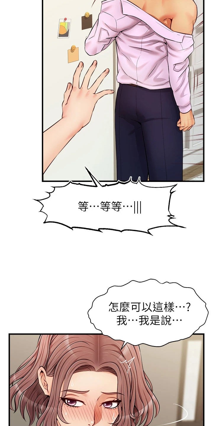 《家人的意义》漫画最新章节第37章：下班准备免费下拉式在线观看章节第【5】张图片