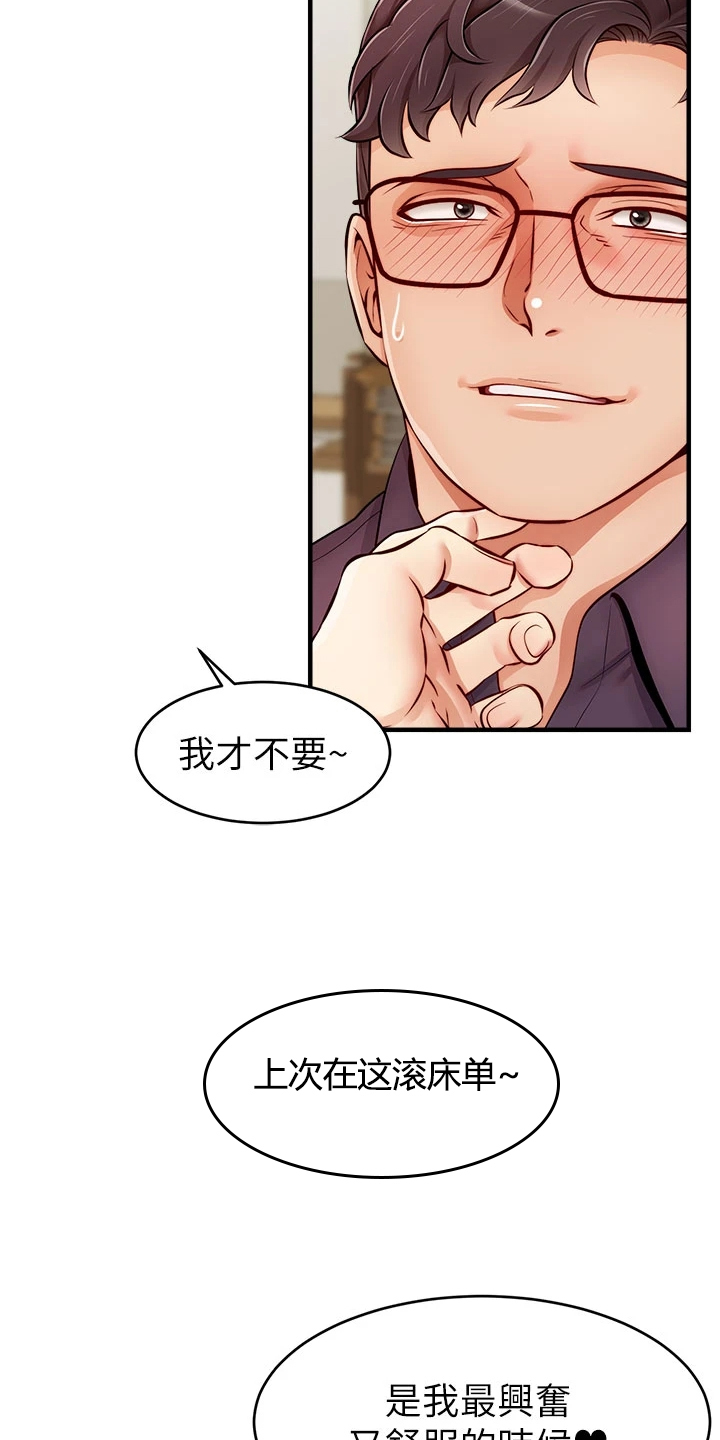 《家人的意义》漫画最新章节第38章：还早呢免费下拉式在线观看章节第【4】张图片