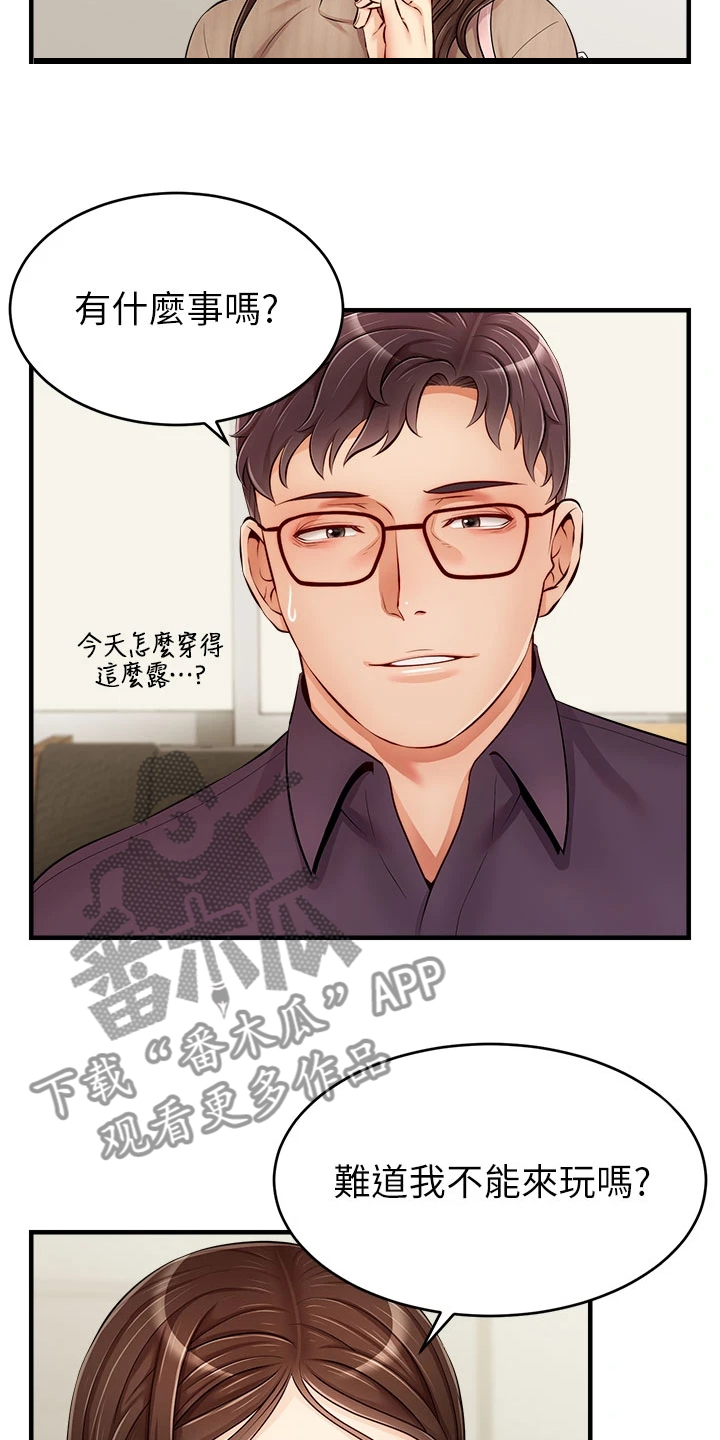 《家人的意义》漫画最新章节第38章：还早呢免费下拉式在线观看章节第【9】张图片