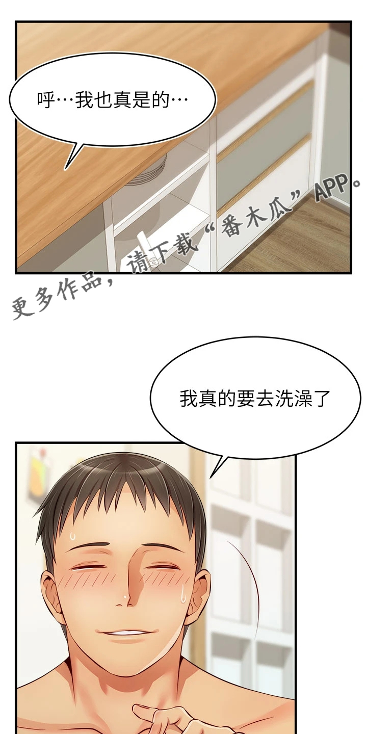 《家人的意义》漫画最新章节第38章：还早呢免费下拉式在线观看章节第【23】张图片