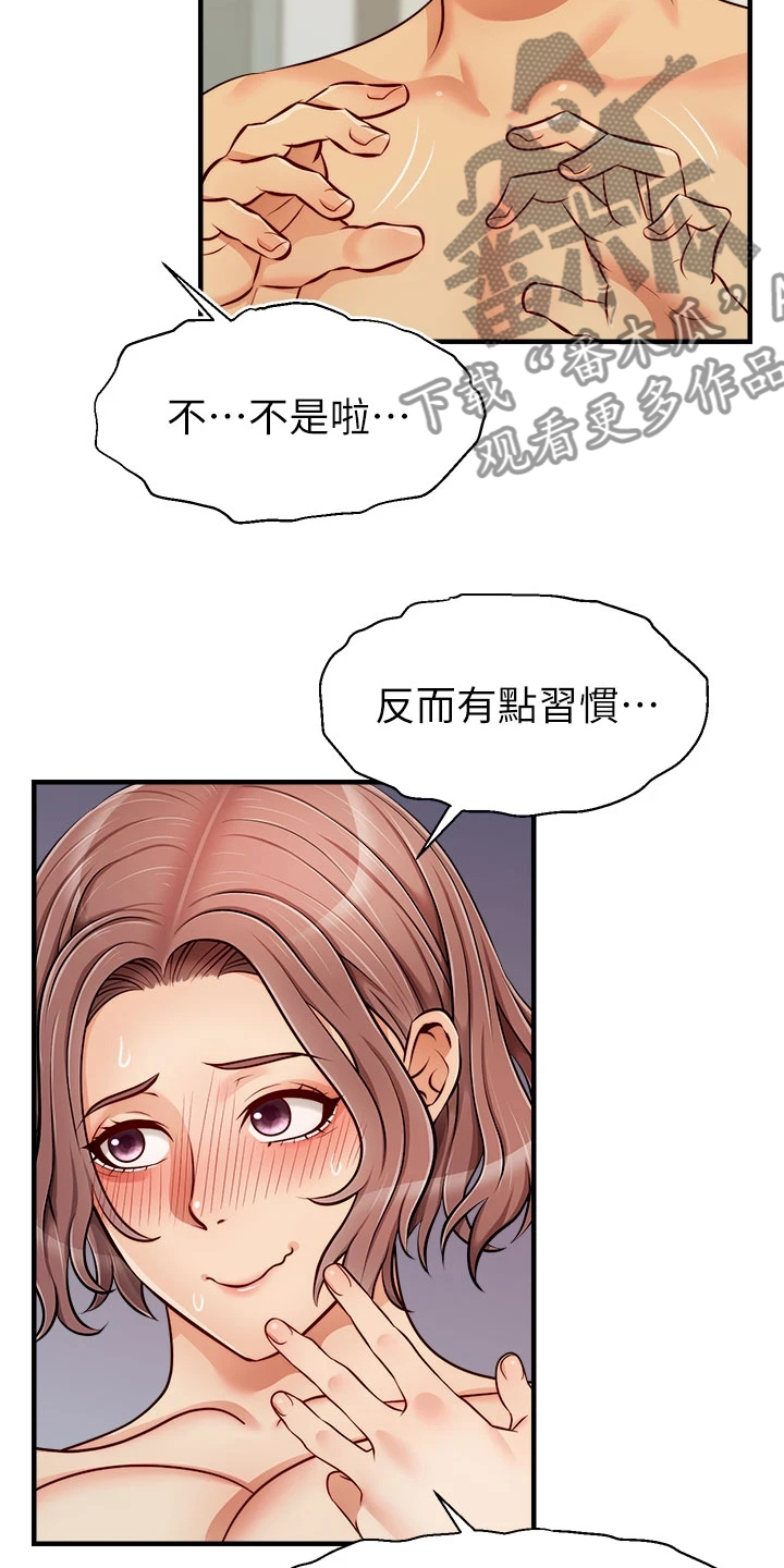 《家人的意义》漫画最新章节第38章：还早呢免费下拉式在线观看章节第【21】张图片