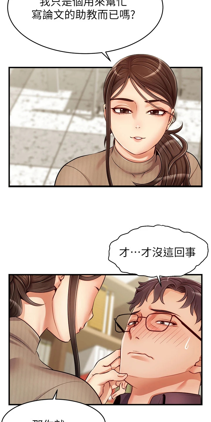 《家人的意义》漫画最新章节第38章：还早呢免费下拉式在线观看章节第【6】张图片