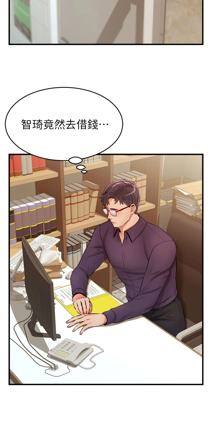 《家人的意义》漫画最新章节第38章：还早呢免费下拉式在线观看章节第【18】张图片