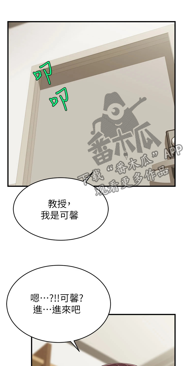 《家人的意义》漫画最新章节第38章：还早呢免费下拉式在线观看章节第【11】张图片