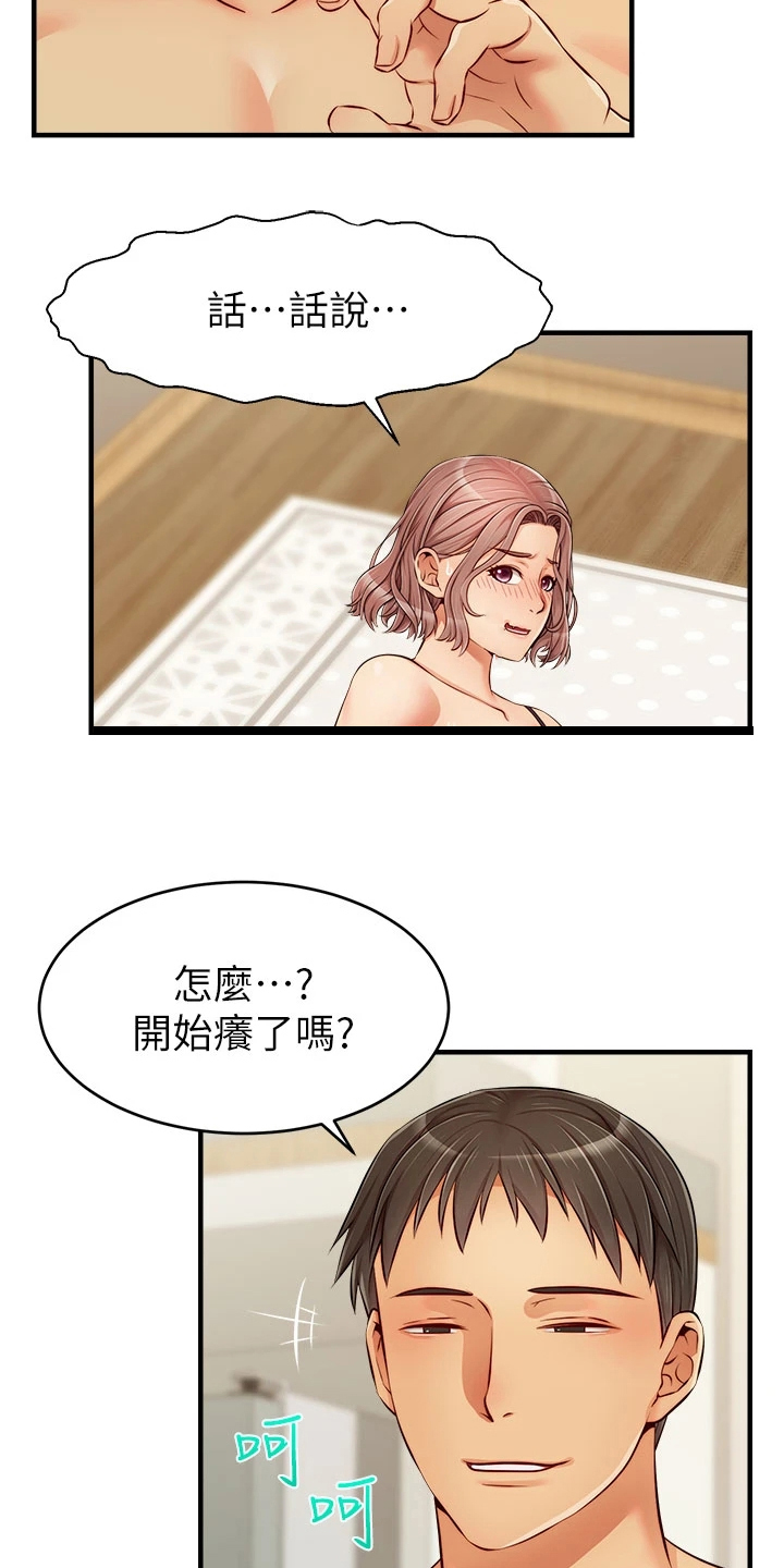 《家人的意义》漫画最新章节第38章：还早呢免费下拉式在线观看章节第【22】张图片