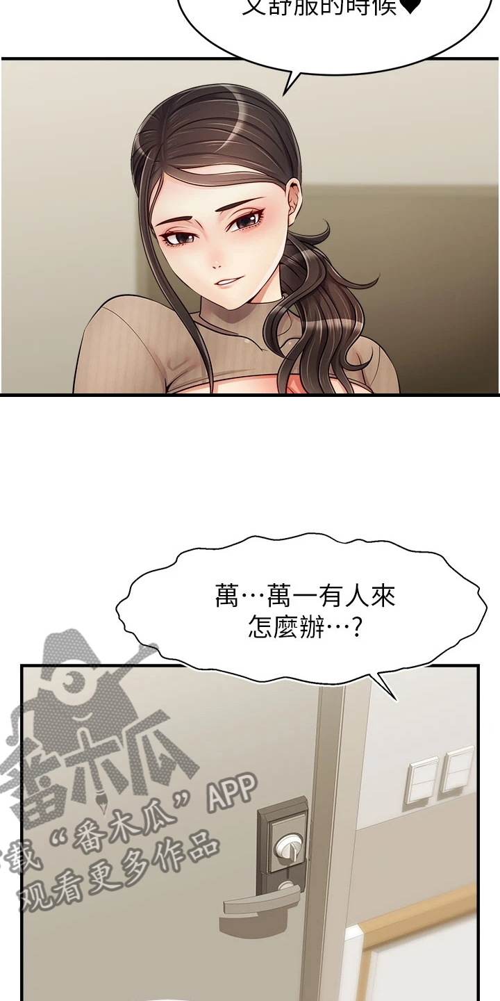 《家人的意义》漫画最新章节第38章：还早呢免费下拉式在线观看章节第【3】张图片