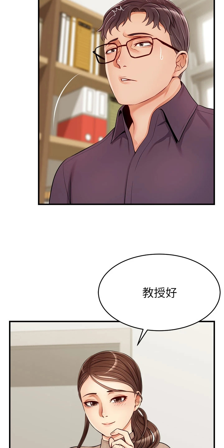 《家人的意义》漫画最新章节第38章：还早呢免费下拉式在线观看章节第【10】张图片