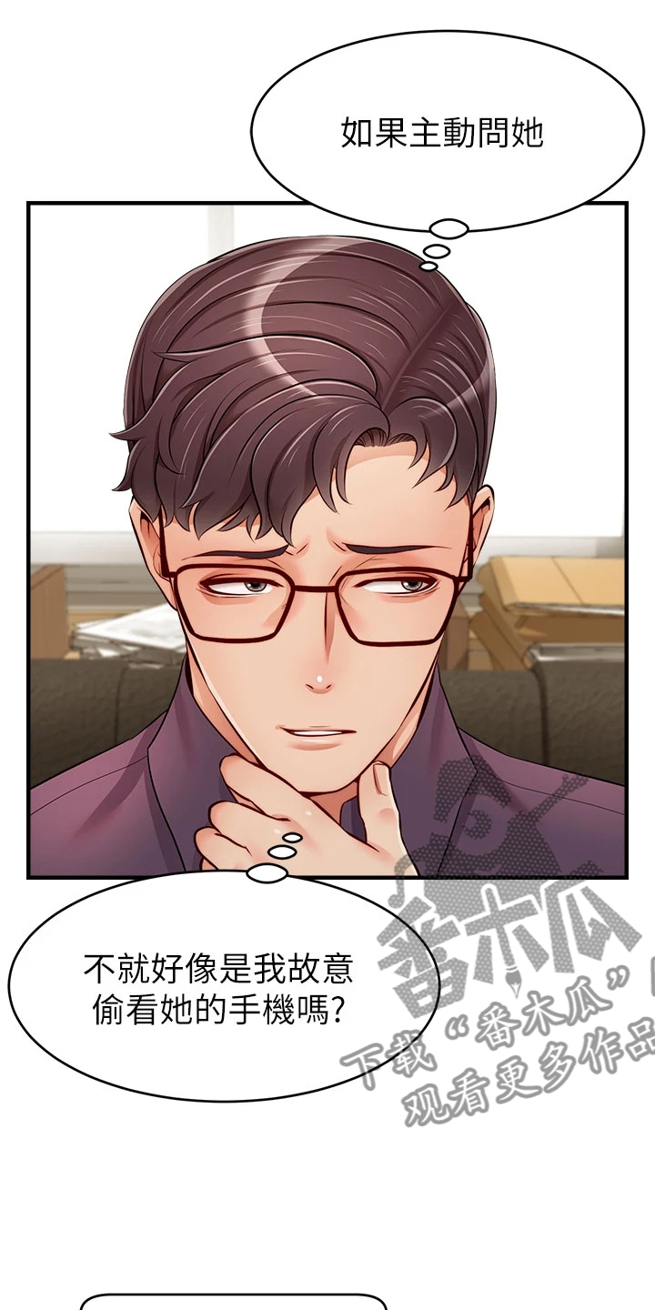 《家人的意义》漫画最新章节第38章：还早呢免费下拉式在线观看章节第【13】张图片