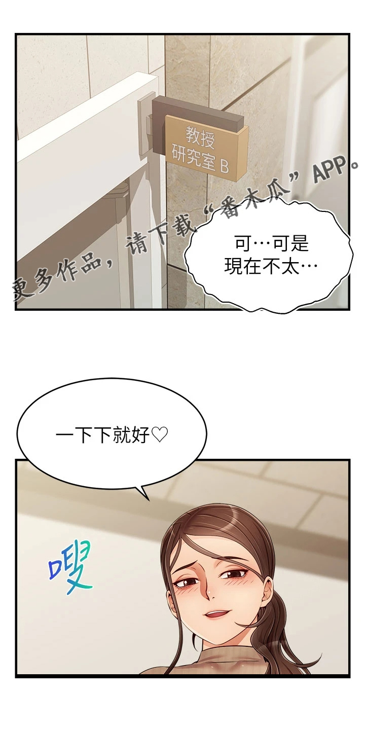 《家人的意义》漫画最新章节第39章：谋划失败免费下拉式在线观看章节第【22】张图片