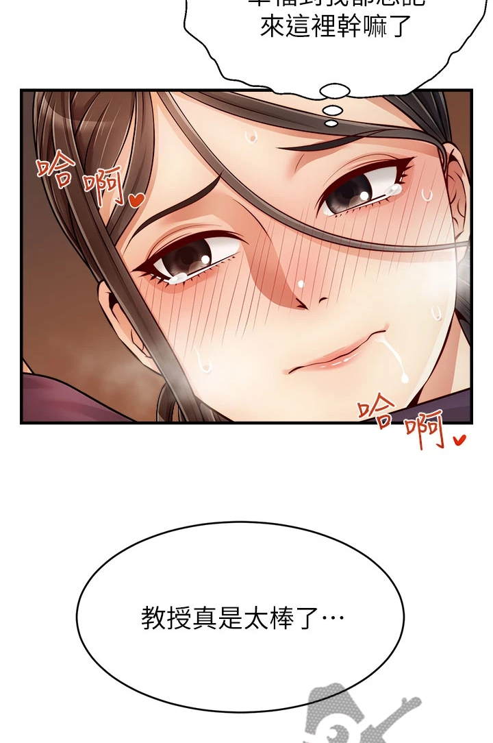 《家人的意义》漫画最新章节第39章：谋划失败免费下拉式在线观看章节第【11】张图片