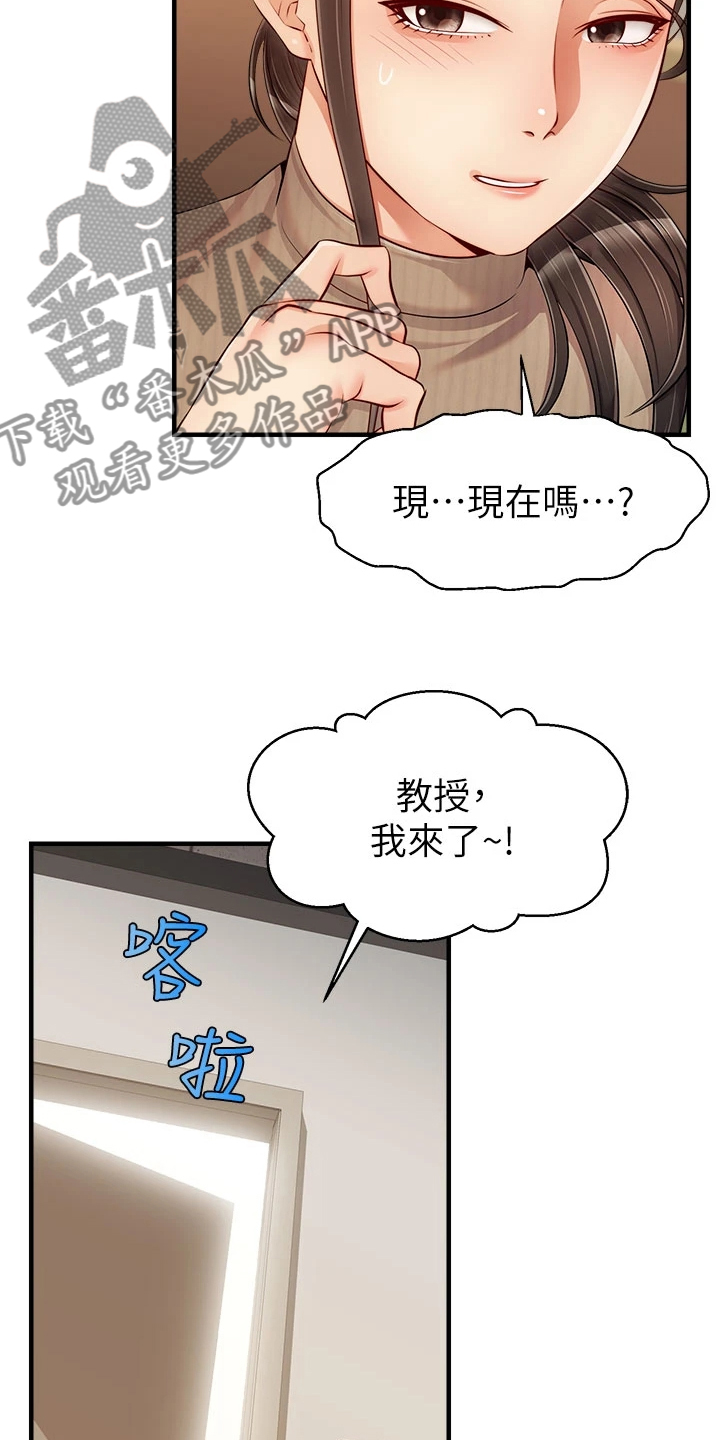 《家人的意义》漫画最新章节第39章：谋划失败免费下拉式在线观看章节第【4】张图片