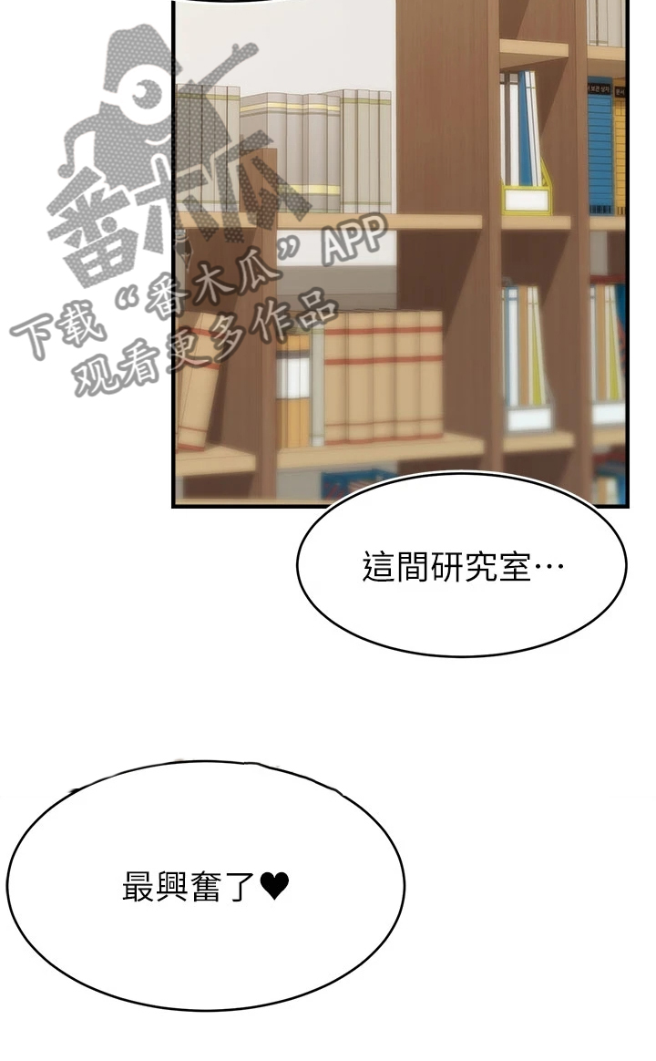 《家人的意义》漫画最新章节第39章：谋划失败免费下拉式在线观看章节第【18】张图片