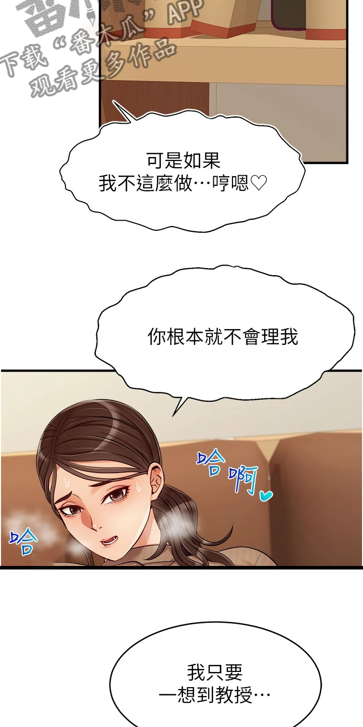 《家人的意义》漫画最新章节第39章：谋划失败免费下拉式在线观看章节第【14】张图片