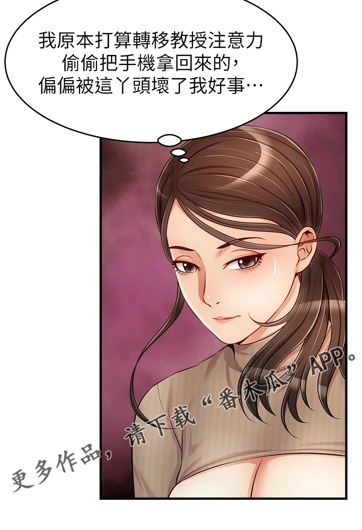 《家人的意义》漫画最新章节第39章：谋划失败免费下拉式在线观看章节第【1】张图片