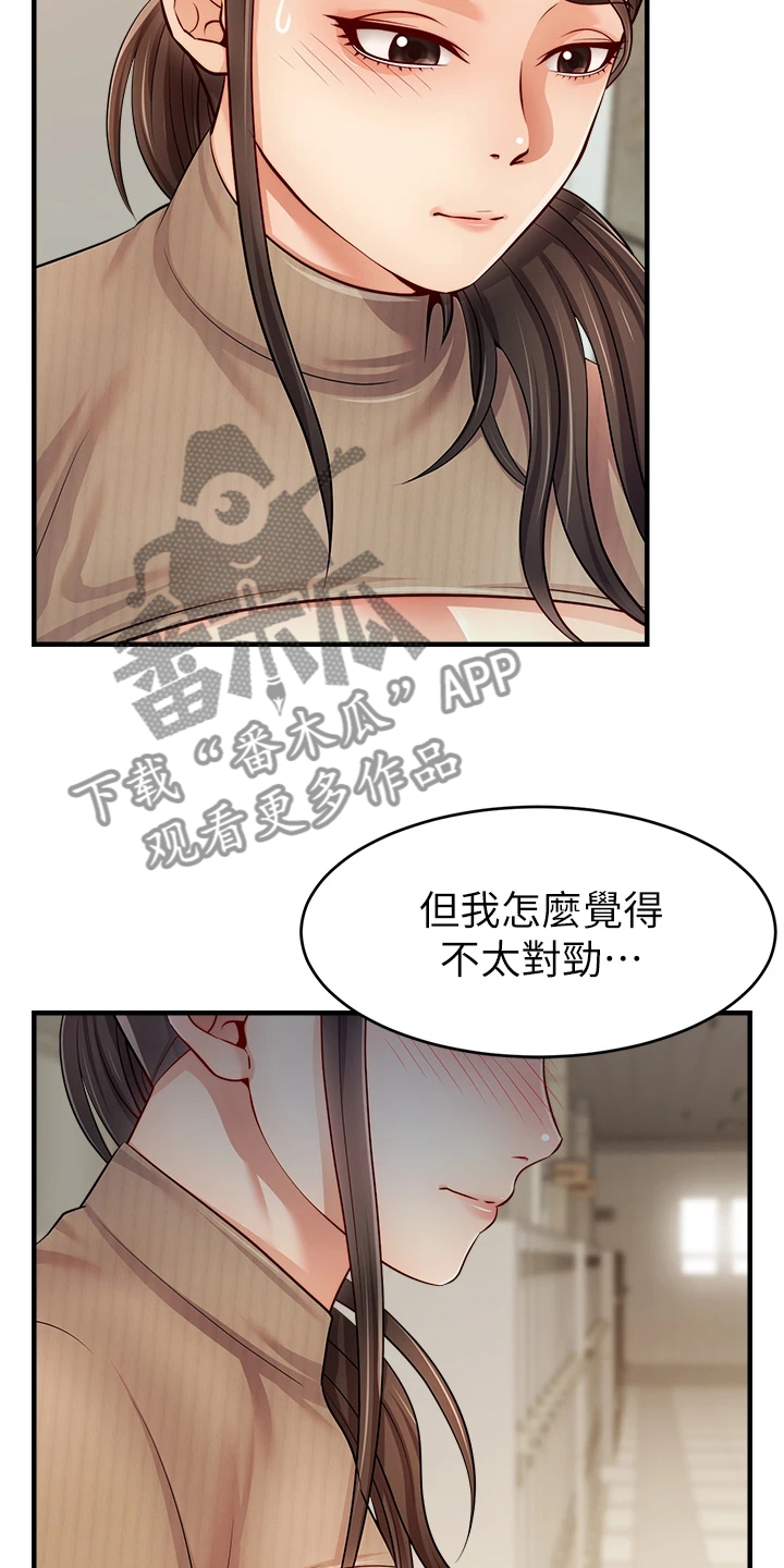 《家人的意义》漫画最新章节第40章：真是父女？免费下拉式在线观看章节第【8】张图片