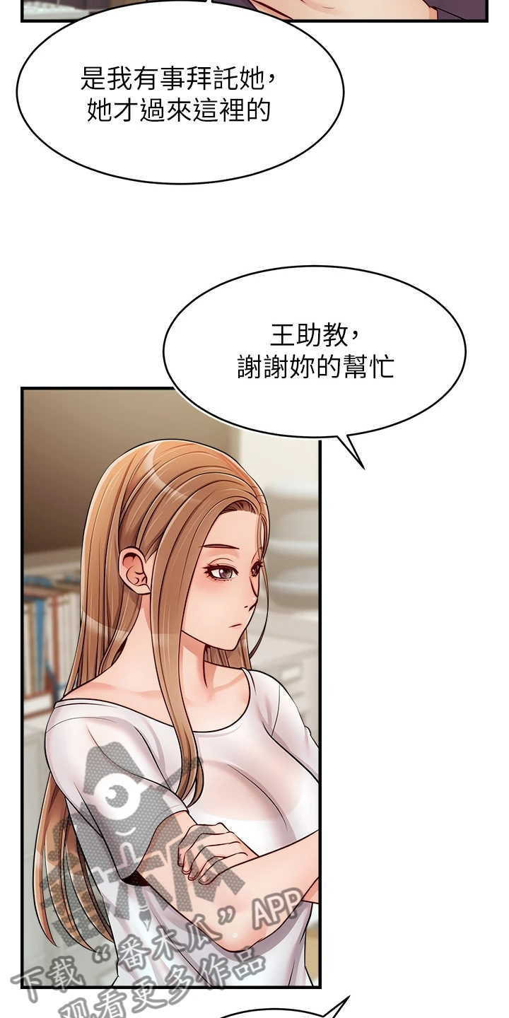 《家人的意义》漫画最新章节第40章：真是父女？免费下拉式在线观看章节第【13】张图片