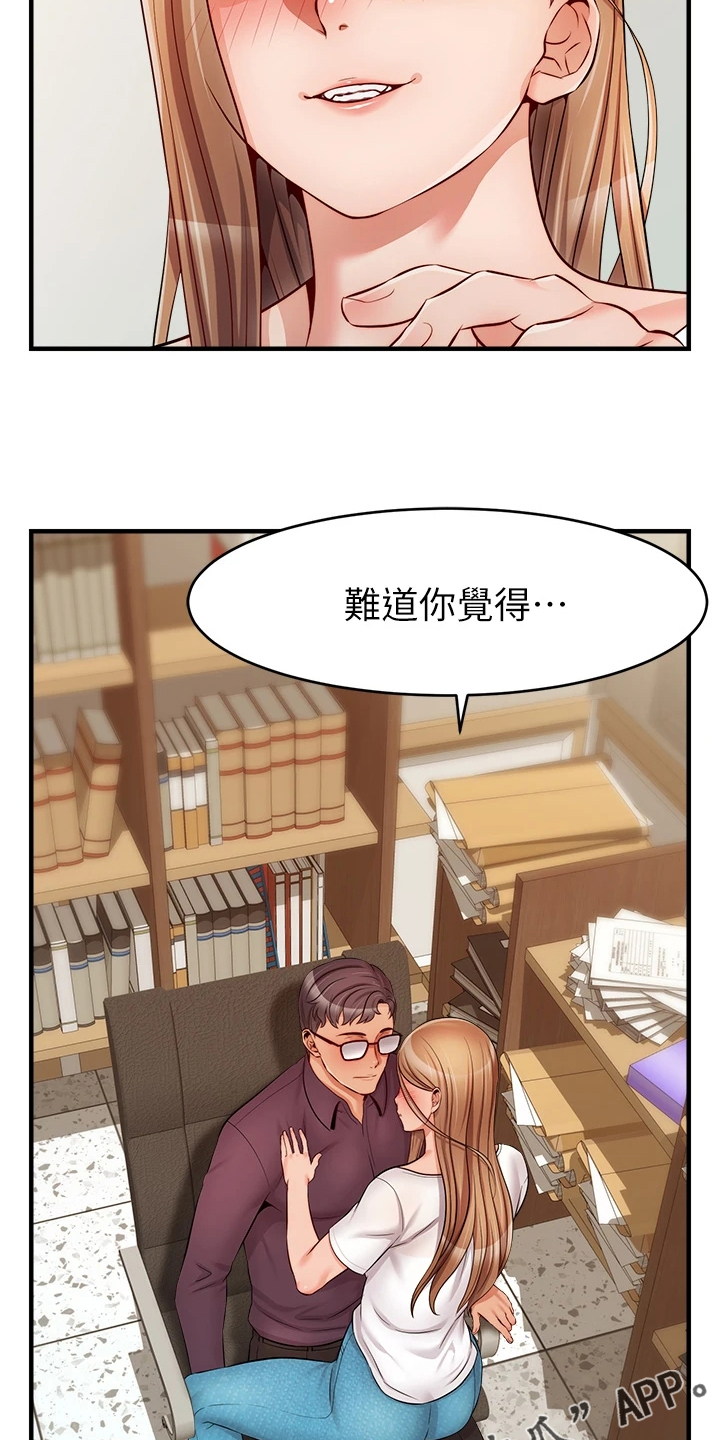 《家人的意义》漫画最新章节第40章：真是父女？免费下拉式在线观看章节第【2】张图片