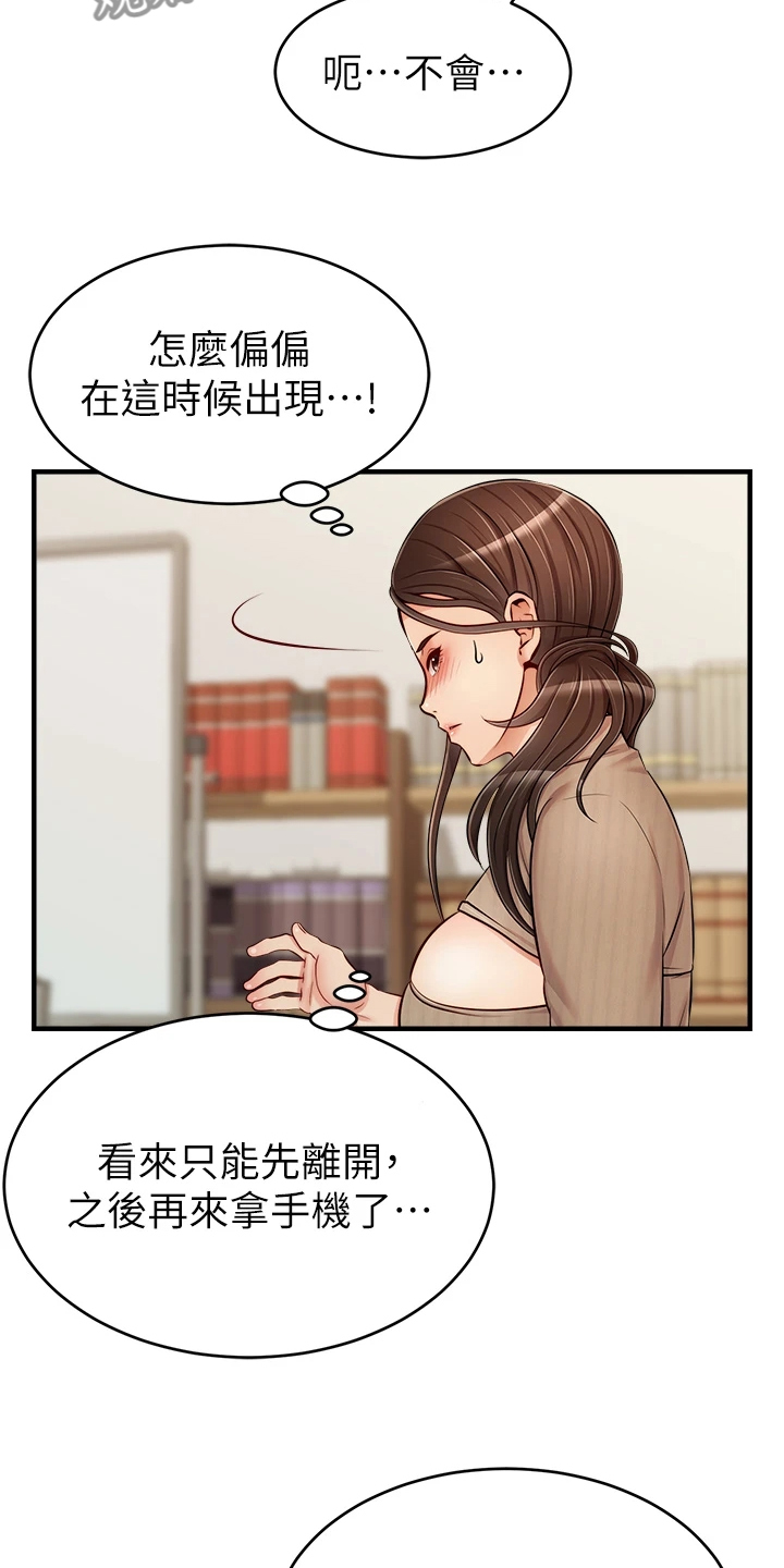 《家人的意义》漫画最新章节第40章：真是父女？免费下拉式在线观看章节第【12】张图片