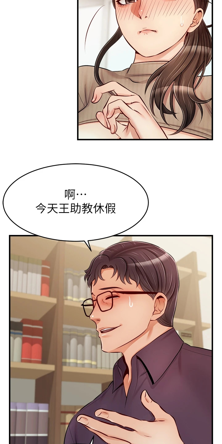 《家人的意义》漫画最新章节第40章：真是父女？免费下拉式在线观看章节第【14】张图片