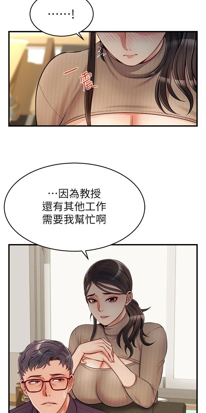 《家人的意义》漫画最新章节第40章：真是父女？免费下拉式在线观看章节第【18】张图片