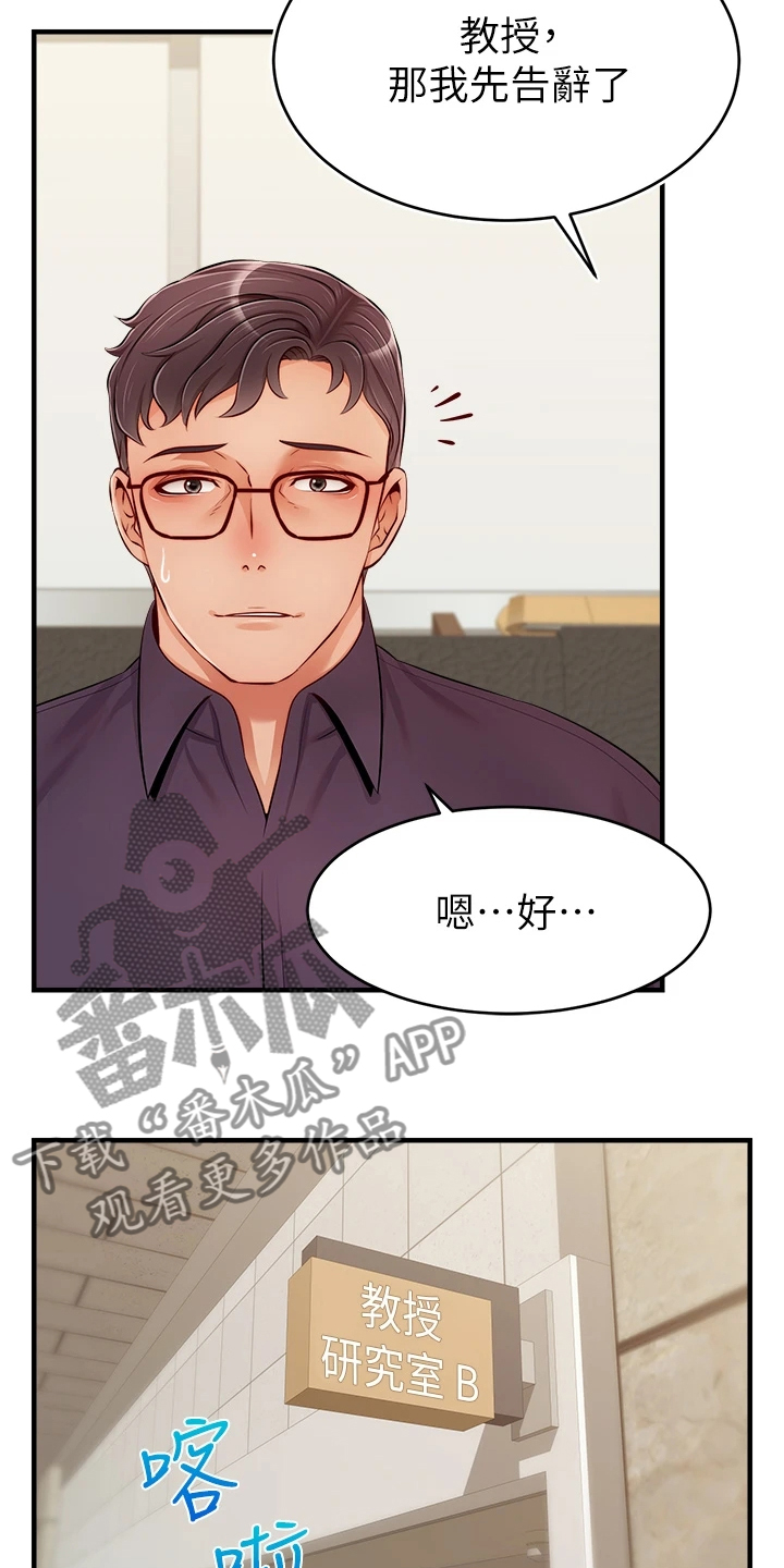 《家人的意义》漫画最新章节第40章：真是父女？免费下拉式在线观看章节第【11】张图片