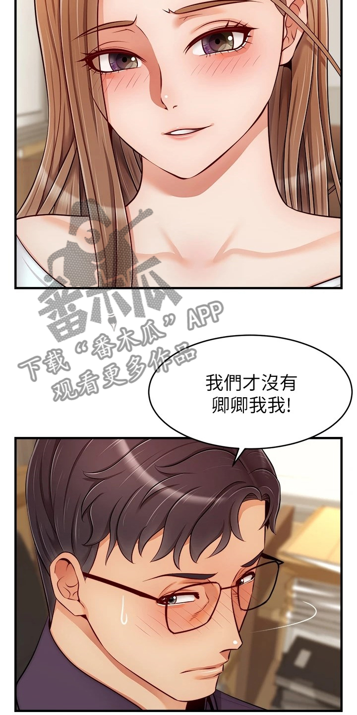 《家人的意义》漫画最新章节第41章：对你很失望免费下拉式在线观看章节第【19】张图片