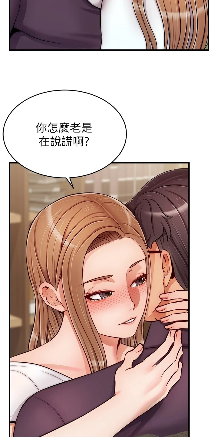 《家人的意义》漫画最新章节第41章：对你很失望免费下拉式在线观看章节第【14】张图片