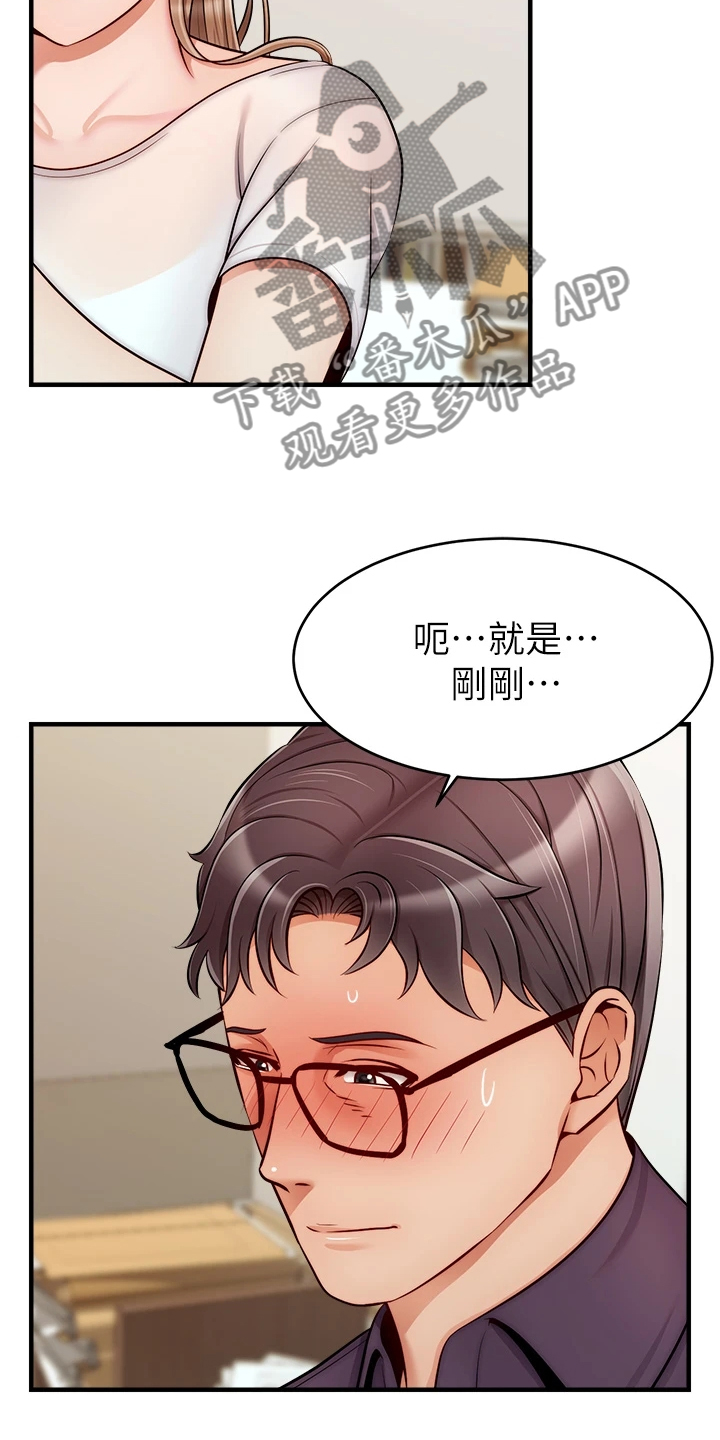 《家人的意义》漫画最新章节第41章：对你很失望免费下拉式在线观看章节第【4】张图片