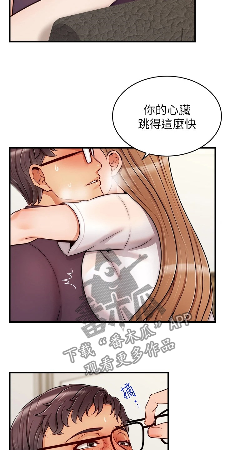 《家人的意义》漫画最新章节第41章：对你很失望免费下拉式在线观看章节第【13】张图片