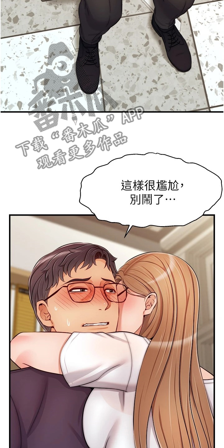 《家人的意义》漫画最新章节第41章：对你很失望免费下拉式在线观看章节第【15】张图片