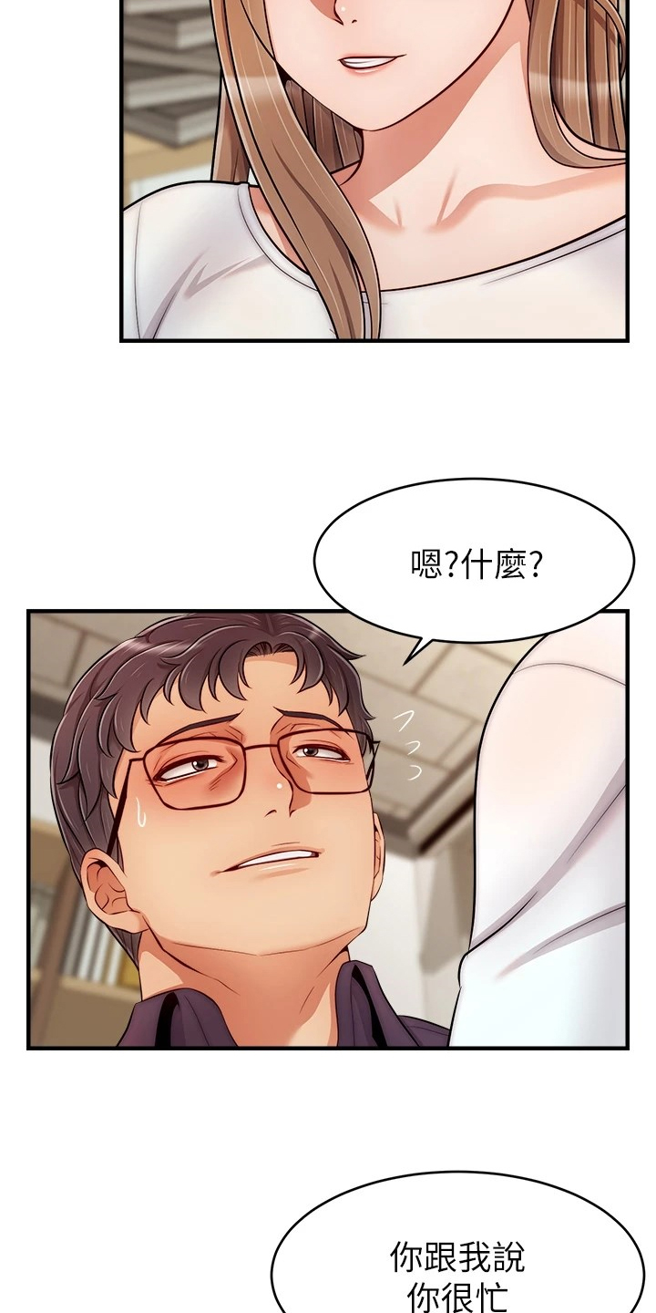 《家人的意义》漫画最新章节第41章：对你很失望免费下拉式在线观看章节第【23】张图片