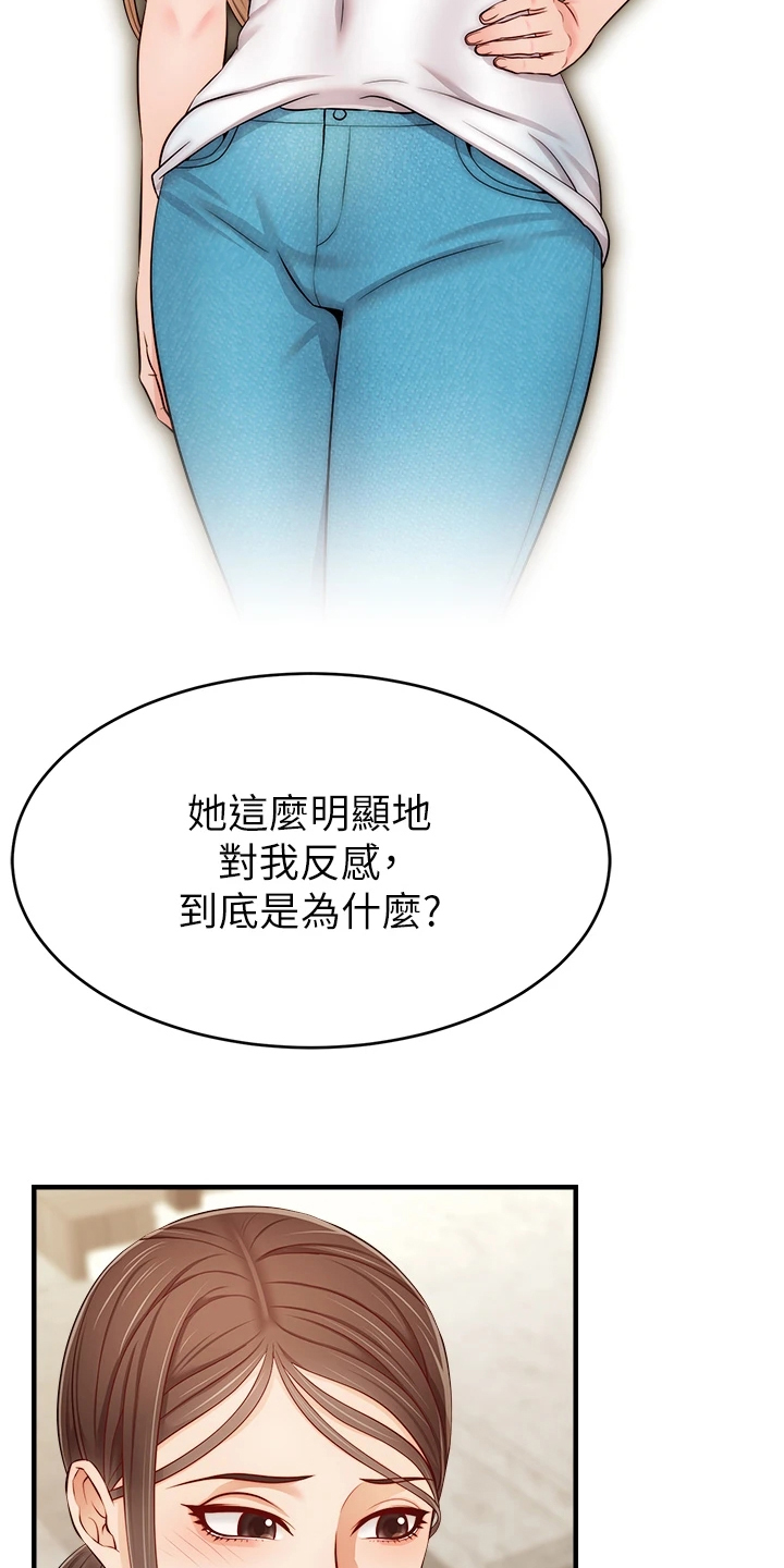 《家人的意义》漫画最新章节第42章：在意那件事吗？免费下拉式在线观看章节第【15】张图片