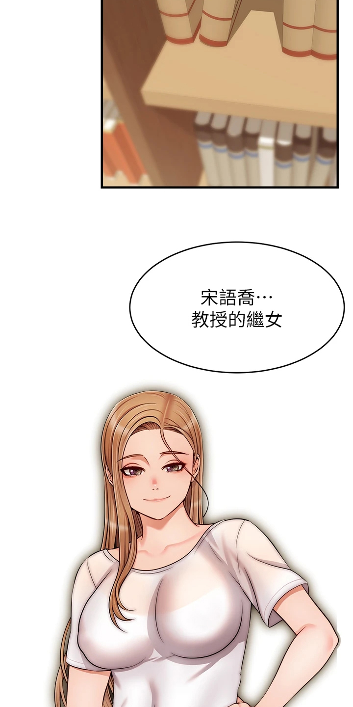 《家人的意义》漫画最新章节第42章：在意那件事吗？免费下拉式在线观看章节第【16】张图片