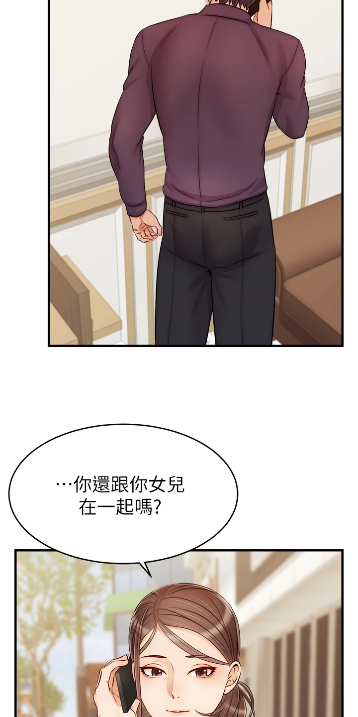 《家人的意义》漫画最新章节第42章：在意那件事吗？免费下拉式在线观看章节第【25】张图片