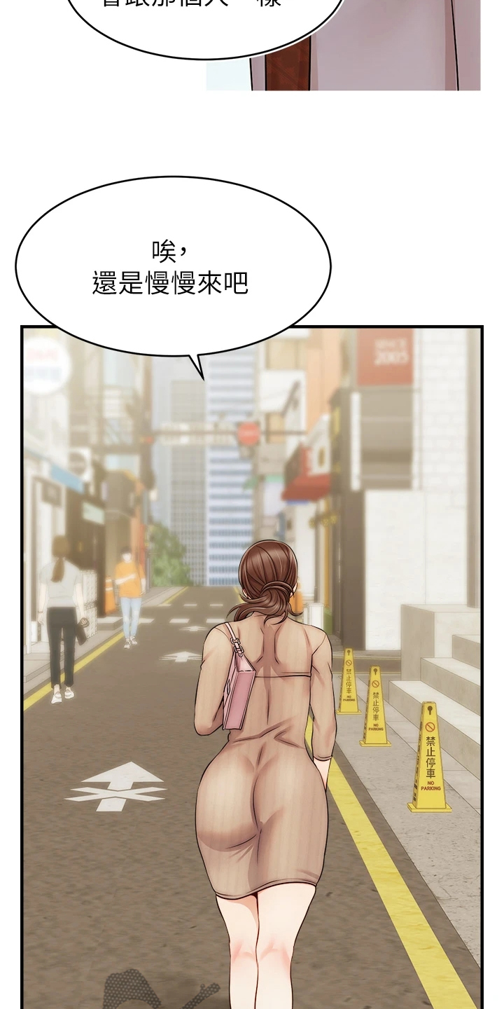 《家人的意义》漫画最新章节第42章：在意那件事吗？免费下拉式在线观看章节第【10】张图片