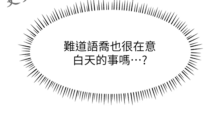 《家人的意义》漫画最新章节第42章：在意那件事吗？免费下拉式在线观看章节第【1】张图片