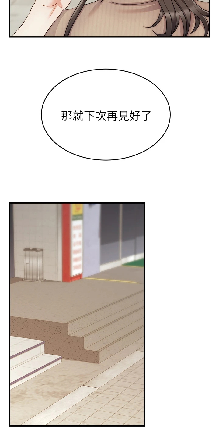 《家人的意义》漫画最新章节第42章：在意那件事吗？免费下拉式在线观看章节第【18】张图片