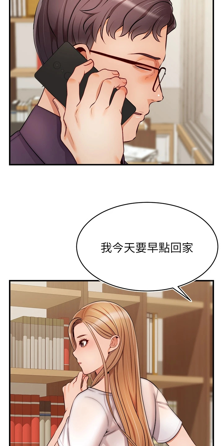 《家人的意义》漫画最新章节第42章：在意那件事吗？免费下拉式在线观看章节第【20】张图片