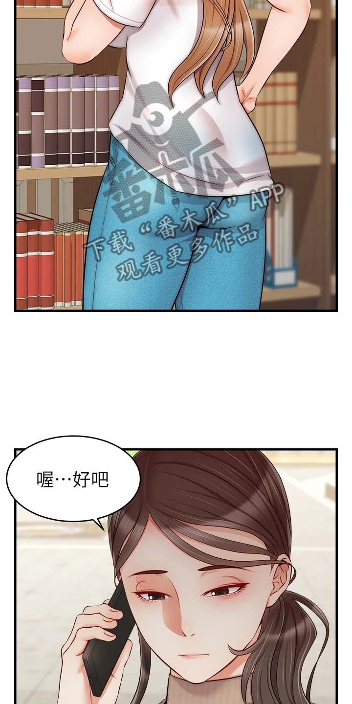 《家人的意义》漫画最新章节第42章：在意那件事吗？免费下拉式在线观看章节第【19】张图片