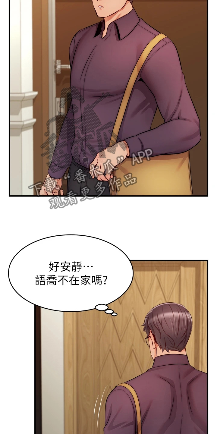 《家人的意义》漫画最新章节第42章：在意那件事吗？免费下拉式在线观看章节第【7】张图片