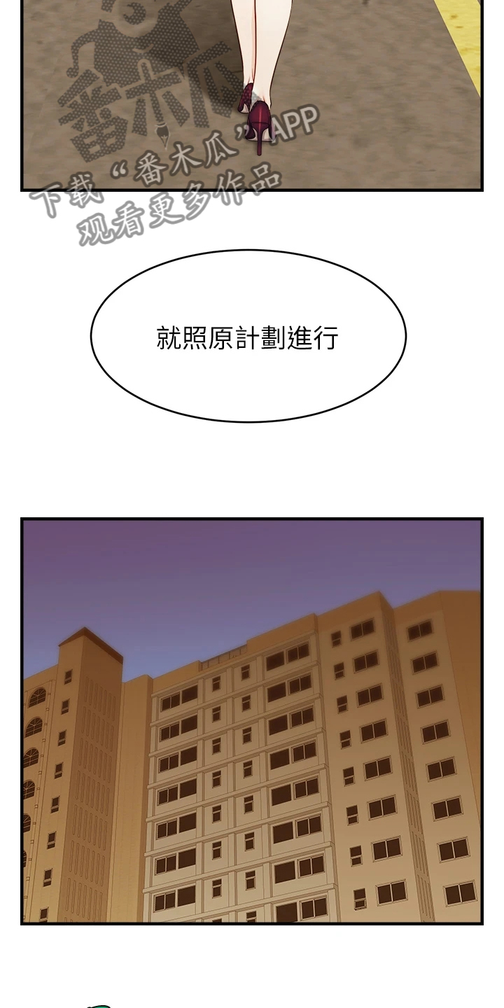 《家人的意义》漫画最新章节第42章：在意那件事吗？免费下拉式在线观看章节第【9】张图片