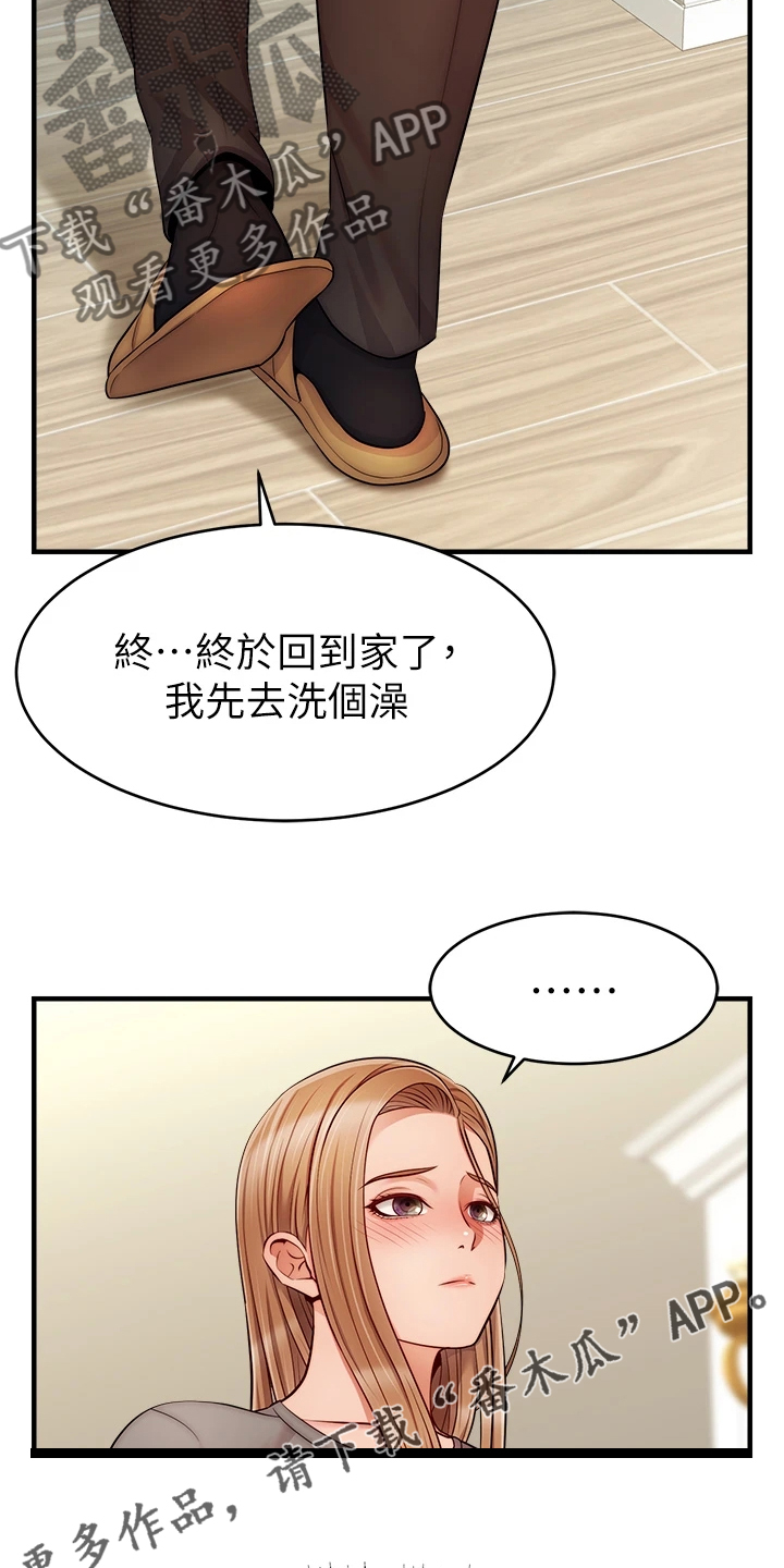 《家人的意义》漫画最新章节第42章：在意那件事吗？免费下拉式在线观看章节第【2】张图片