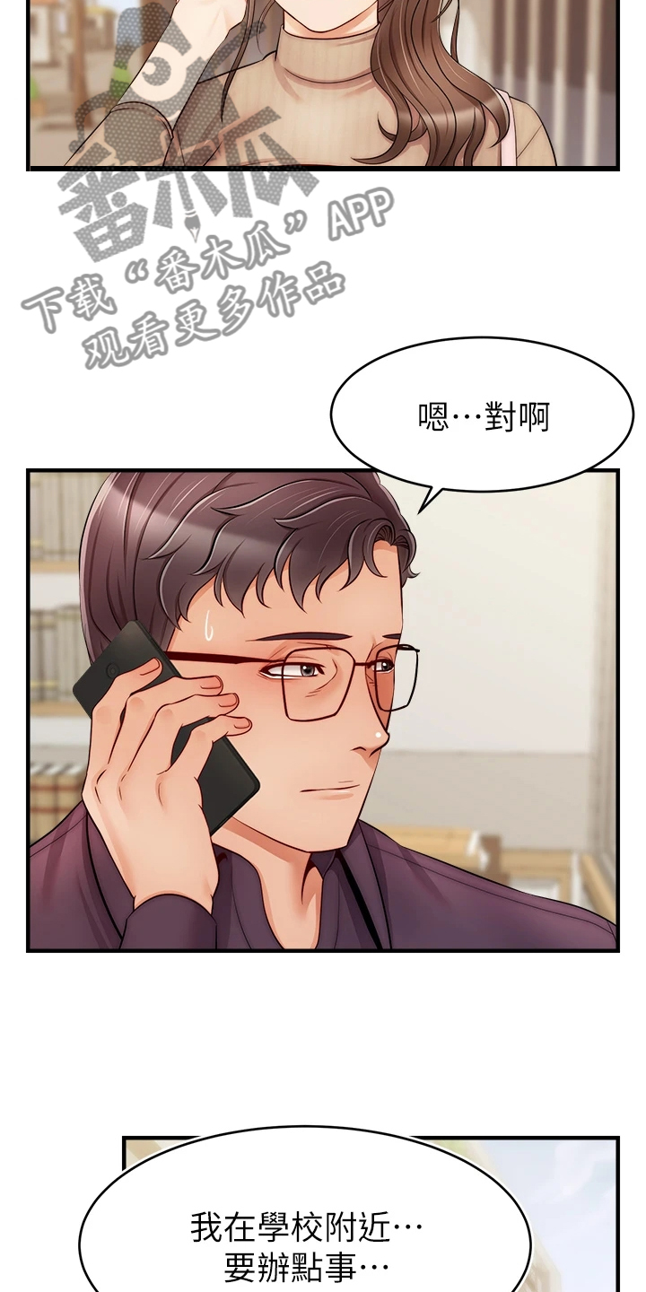 《家人的意义》漫画最新章节第42章：在意那件事吗？免费下拉式在线观看章节第【24】张图片